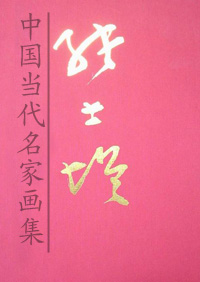 张士增.jpg