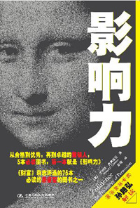 影响力.jpg