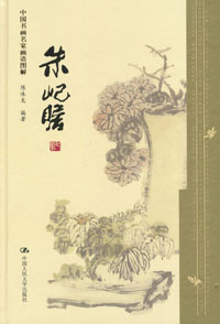 朱屺瞻.jpg