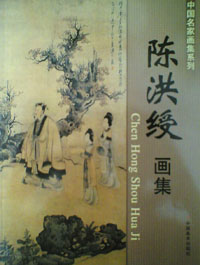 陈洪绶.jpg