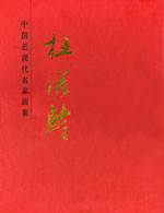 杜滋龄.jpg