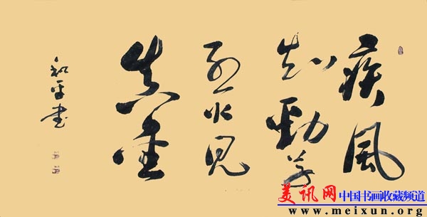 DSC09725疾风知劲草规格136x68.JPG
