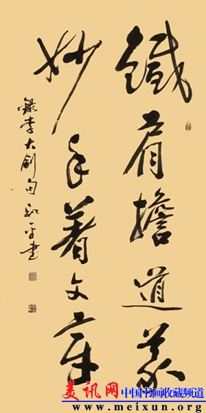 DSC09735铁肩担道义规格136x68.JPG