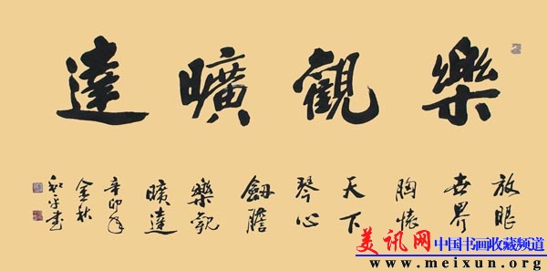 DSC09776乐观旷达规格136x68.JPG