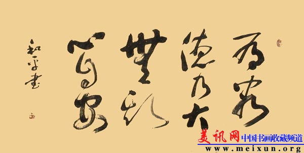 DSC09715有容德乃大规格136x68.JPG