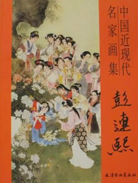 彭连熙.jpg