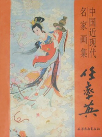 任率英.jpg