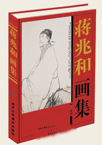 蒋兆和.jpg