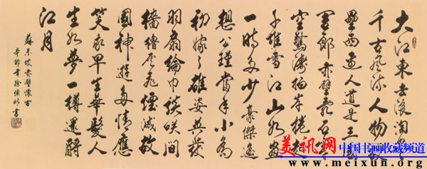 赤壁怀古260.100.jpg
