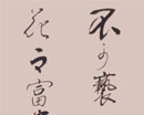 姚华山作品（共40幅）
