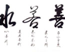 姚华山作品（共40幅）