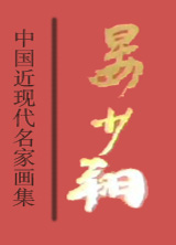 晏少翔.jpg