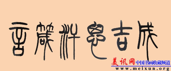 成吉思汗箴言图12.jpg