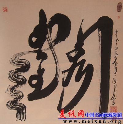 蒙古马图二十170#72.jpg