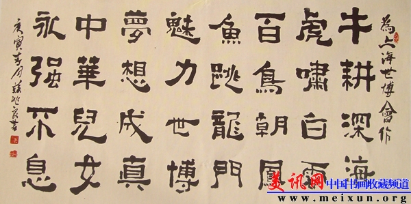 世博会邀请函获奖作品.JPG