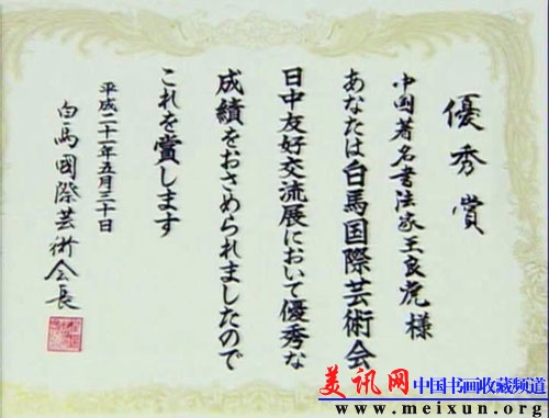 优秀奖.jpg