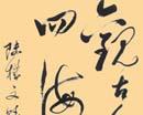 王良虎作品（共17幅）