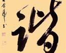 王良虎作品（共17幅）