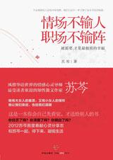 情场不输人，职场不输阵.jpg