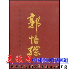 郭怡孮.jpg