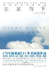 发现你未知的幸福：立足当下.jpg