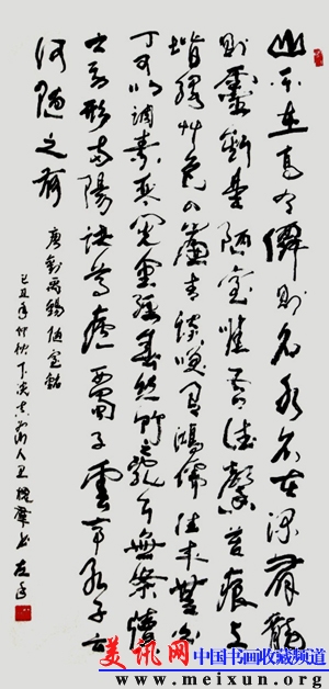 王槐群书法集9-3.jpg
