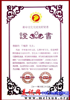 王槐群书法集5)-4.jpg