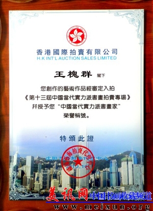 王槐群书法集5)-5.jpg