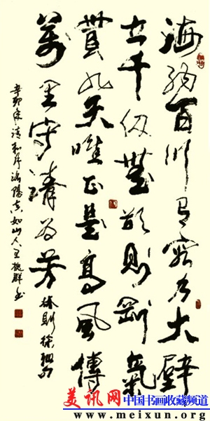 王槐群书法集11-林则徐联句.jpg