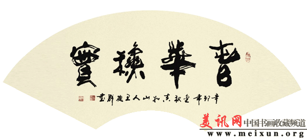 春华秋实.gif