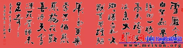 王槐群书法集15-3.jpg