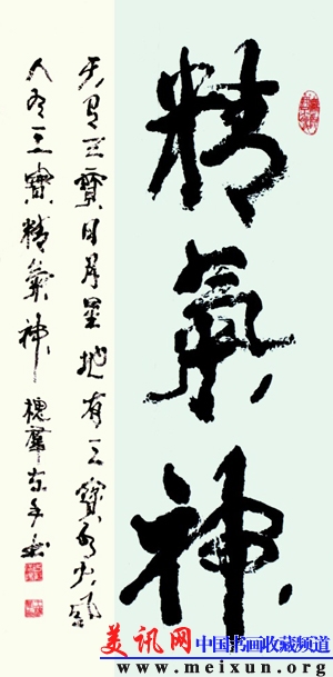 王槐群书法集9-.jpg