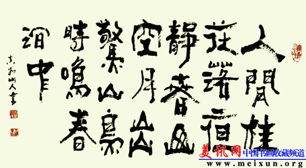 王槐群书法集15-2.jpg