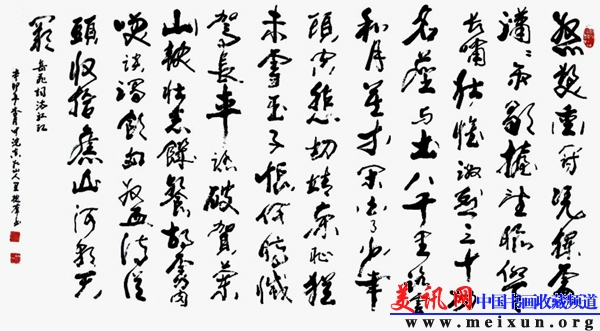 王槐群书法集10-1.jpg