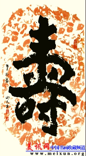 王槐群书法集7-4.jpg