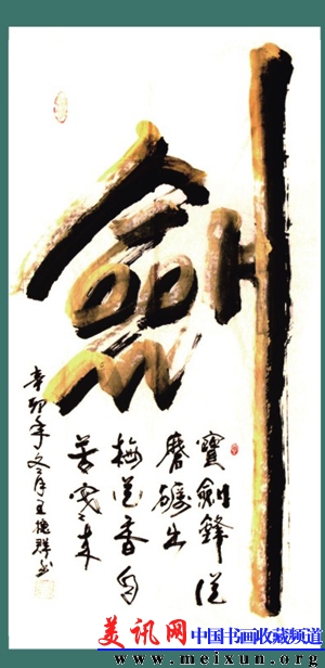 王槐群书法集10-5.jpg
