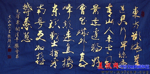 王槐群书法集13-3.jpg