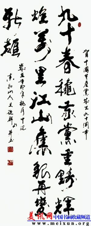 王槐群书法集14-2.jpg