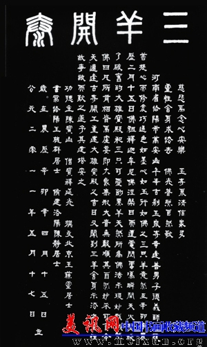 王槐群书法集13-.jpg