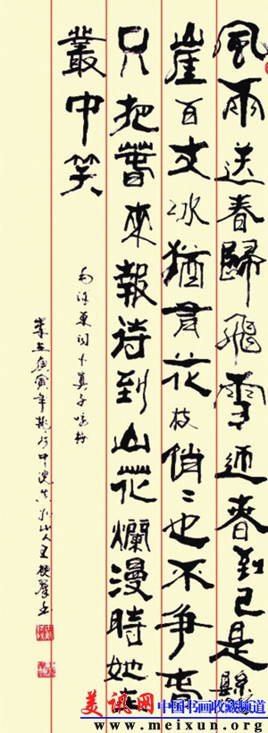 王槐群书法集14-3.jpg