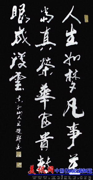 王槐群书法集17-4.jpg