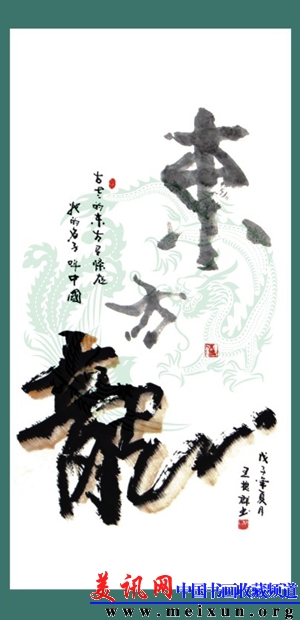 王槐群书法集10-4.jpg