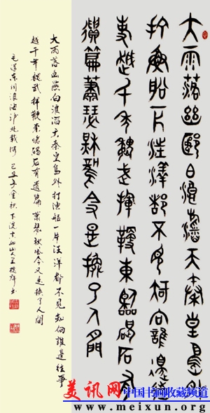 王槐群书法集16-1.jpg