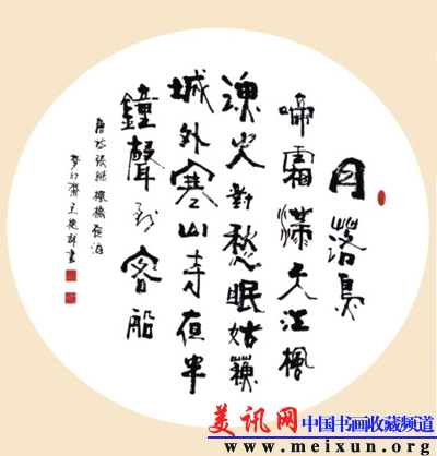 王槐群书法集16-3.jpg