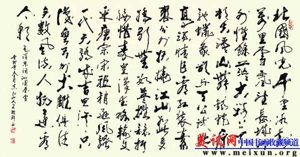 王槐群书法集13-2.jpg