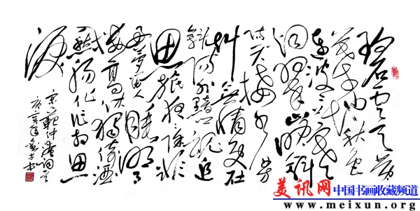 范仲淹《苏幕遮》.jpg
