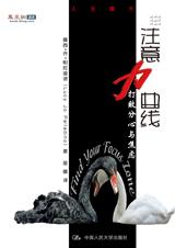 打败分心与焦虑的魔方：注意力曲线.jpg