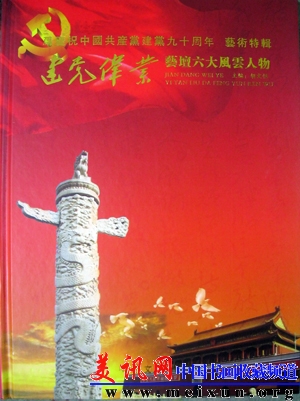 处理建党伟业.jpg