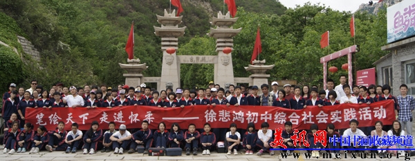徐悲鸿中学