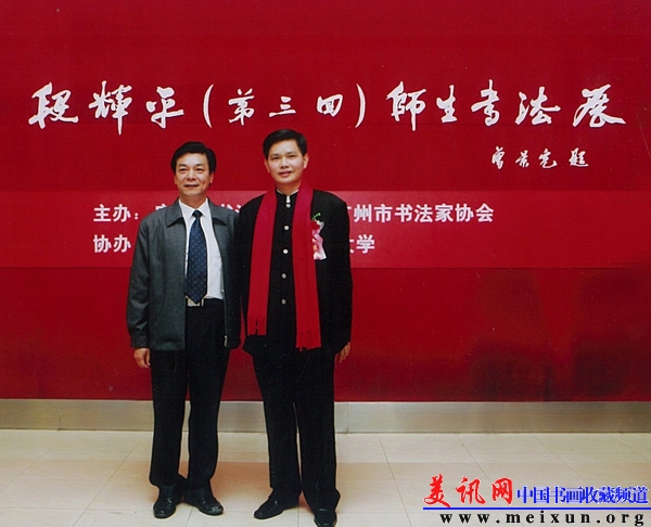 06年第三回师生书法展.jpg